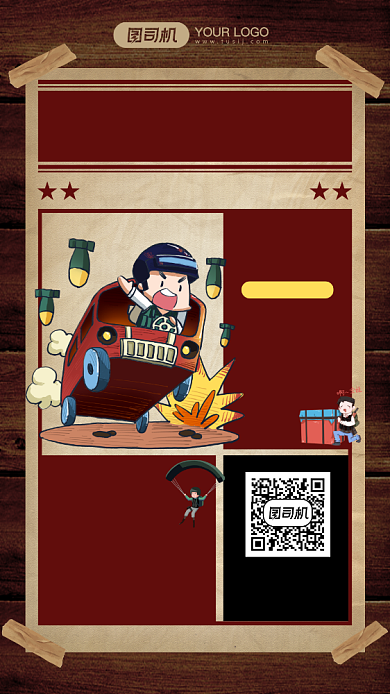 假期游戏厅正常营业宣传手机海报背景