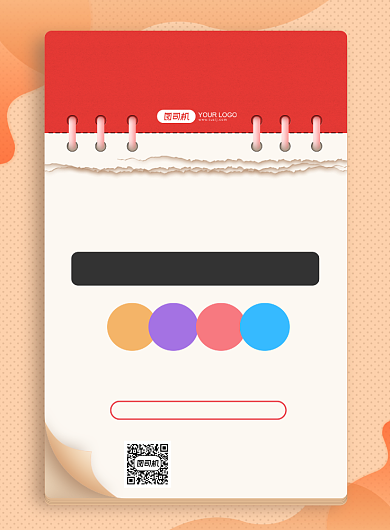 新店开业创意简约背景促销印刷海报背景