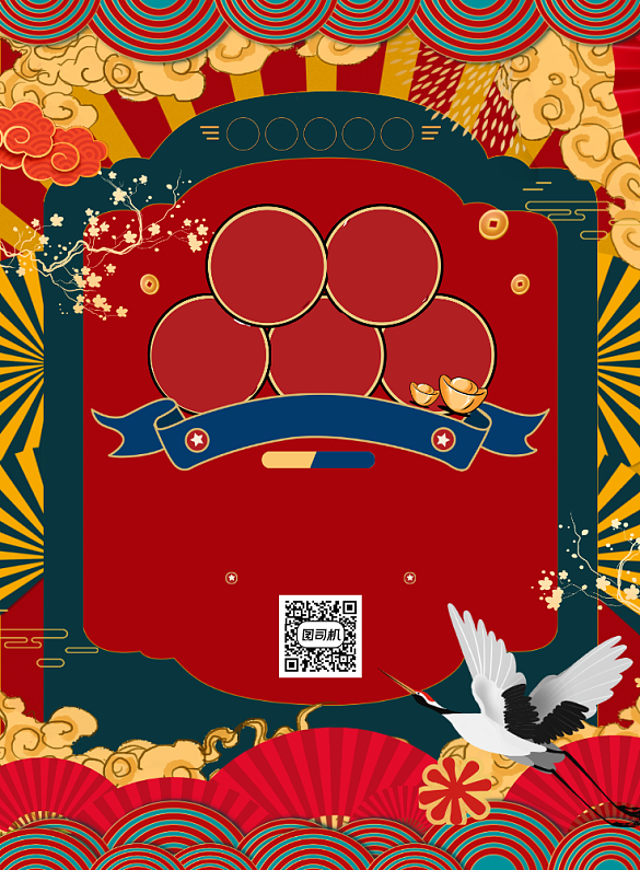 国潮风双十一背景