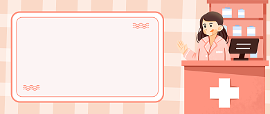 粉色卡通手绘关注精神健康公众号首图背景