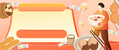 美食专场福利小吃插画公众号首图背景