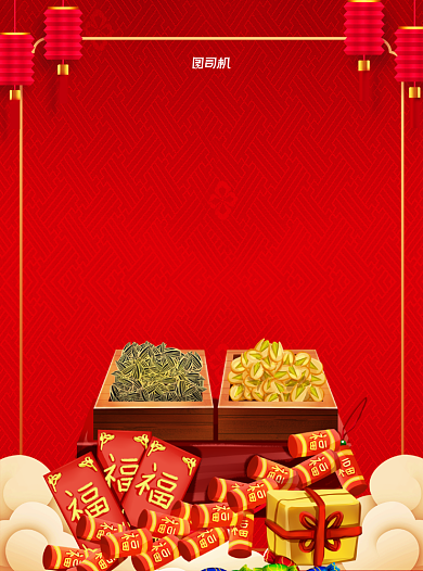 年货盛典干货食品红色宣传单背景