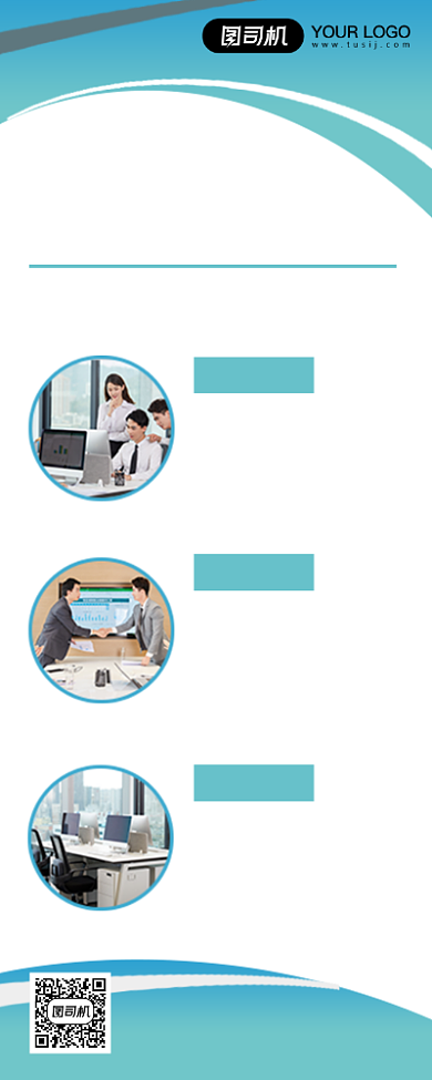 移民中介服务商务易拉宝背景