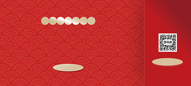 新年年会活动抽奖券优惠券背景