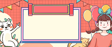 双十一铲屎官购物指南公众号首图背景