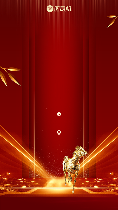 酒会邀请函创意手机海报背景