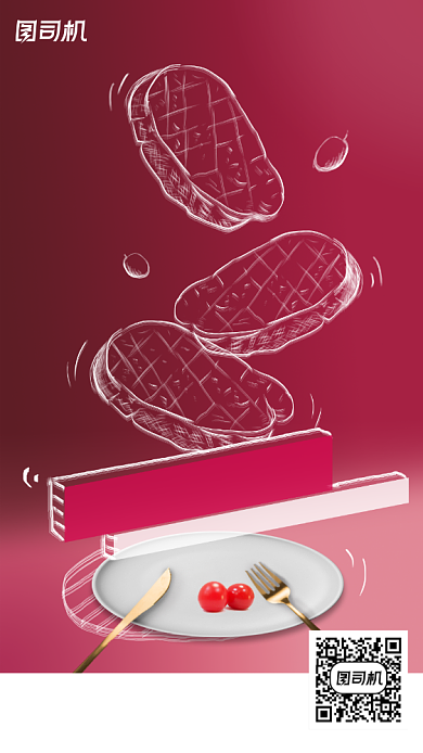 西餐厅牛排营销手机海报背景