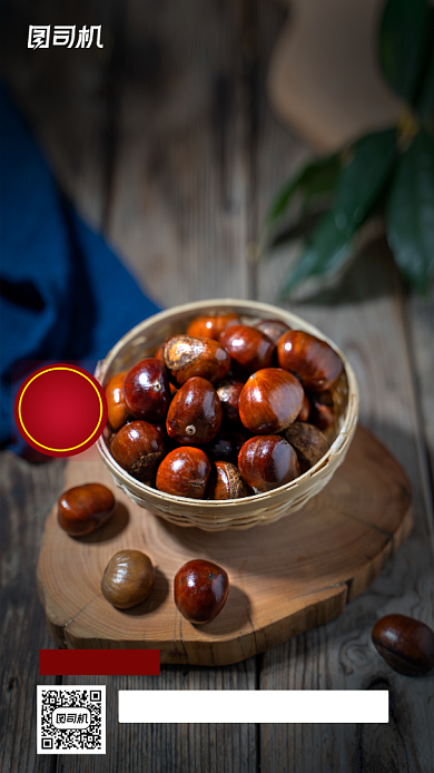 糖炒栗子美食宣传促销海报背景