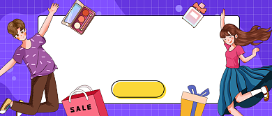 88美妆狂欢购公众号首图背景