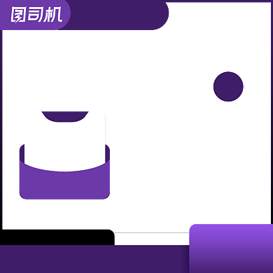 元旦新年狂欢打标促销标签紫色医疗保健主图背景