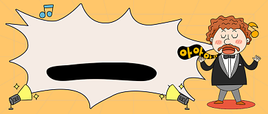 艺术班音乐梦卡通公众号首图背景