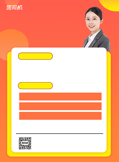 成人高考招生报名进行中印刷海报背景