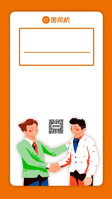任命通知人事通知手机海报背景