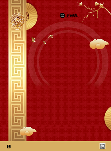 2021元旦放假通知中国风印刷海报背景