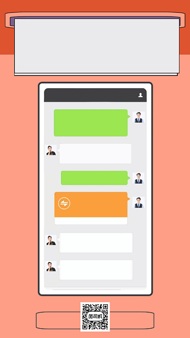 微商代理人物对话时尚简约手机海报背景