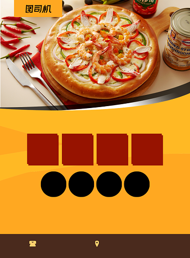 美食加盟披萨连锁品牌加盟印刷海报背景