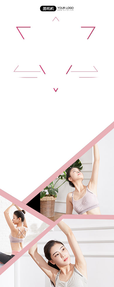 瑜伽会员招募简约易拉宝背景