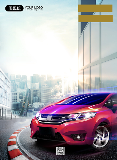 二手车买卖摄影图大气合成印刷海报背景