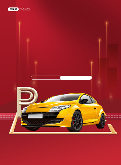 车位红色简约盛大开盘印刷海报背景