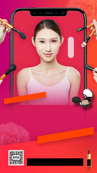 双十一美妆促销时尚简约手机海报背景