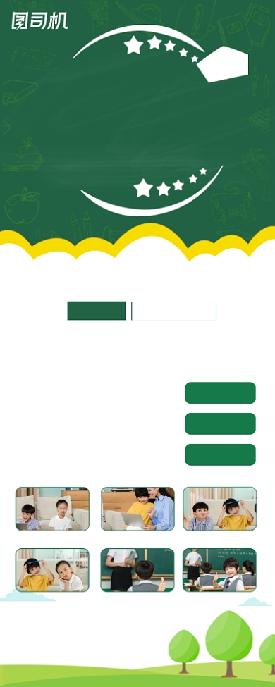 学习培训教育机构易拉宝背景