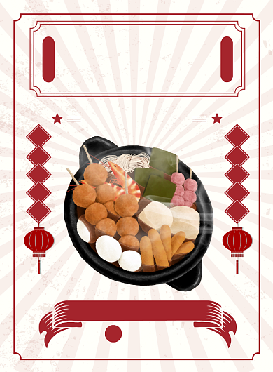 手绘美食关东煮肉串小吃宣传印刷海报背景