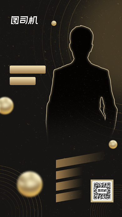 保险金融招聘高端大气黑金手机海报背景