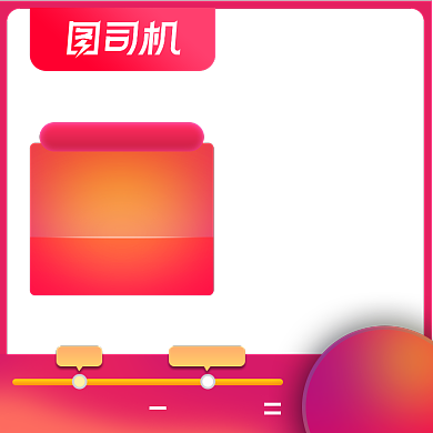 红色七夕情人节电商促销活动主图背景