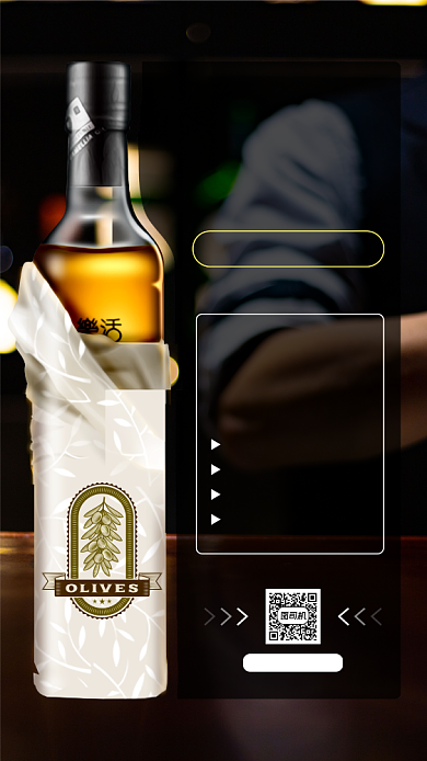 酒吧促销宣传手机海报背景