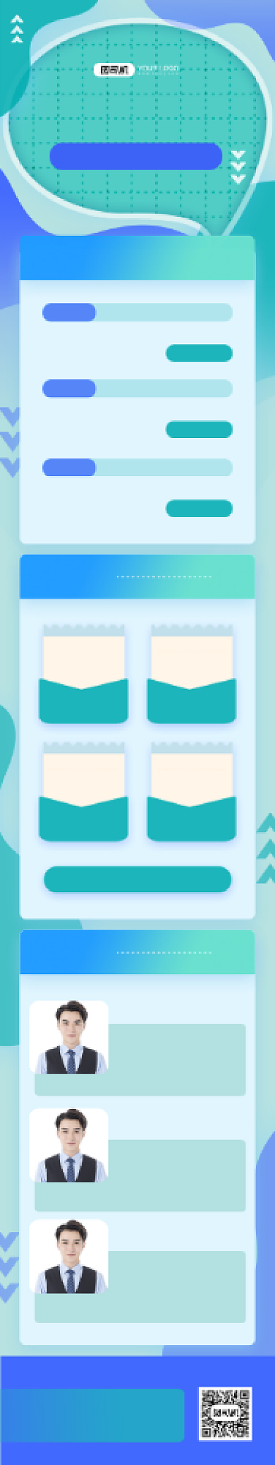 寒假培训班招生蓝色渐变文章长图背景