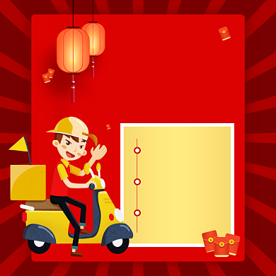 春节快递发货物流送货通知主图直通车背景