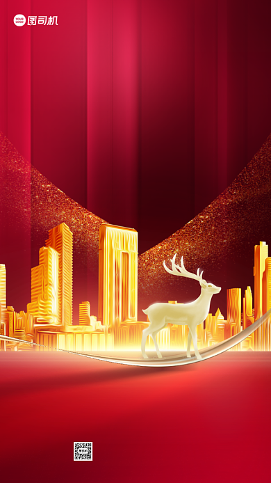 房地产招商促销活动红金质感手机海报背景