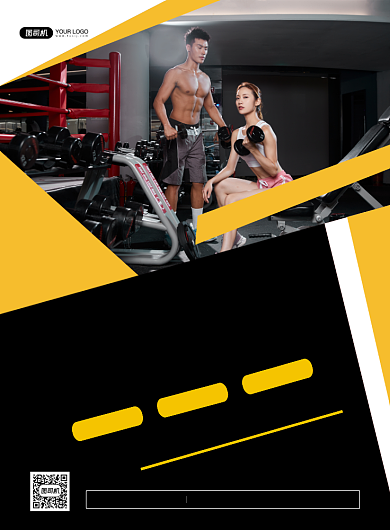 室内健身大气创意简约宣传印刷海报背景