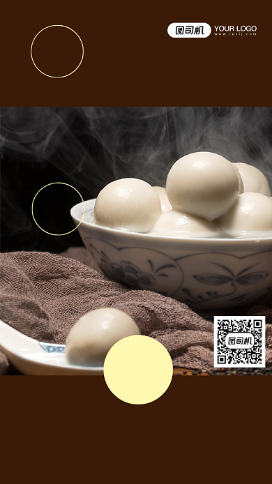 元宵节创意免费品尝促销摄影图海报背景