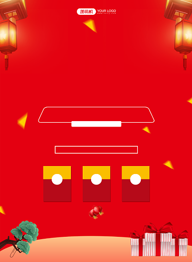 元旦狂欢简约清新印刷海报背景