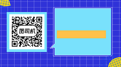 运营课程培训知识付费关注二维码背景