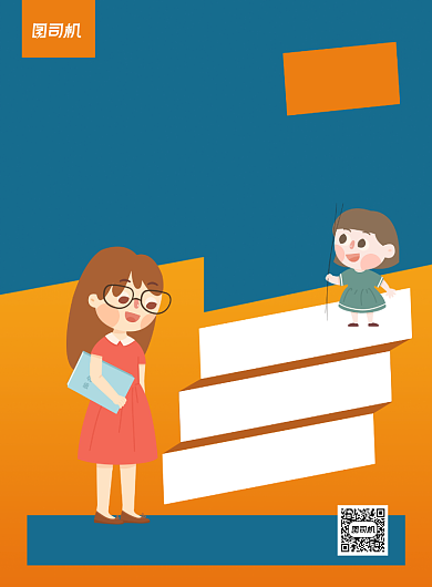 幼儿园招生黄色卡通报名优惠印刷海报背景