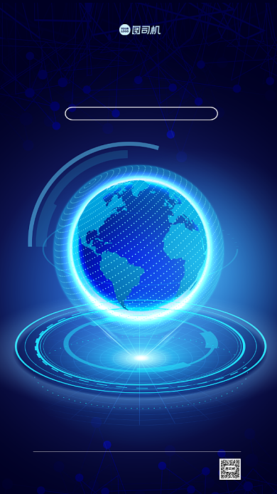 科技论坛会展手机海报背景