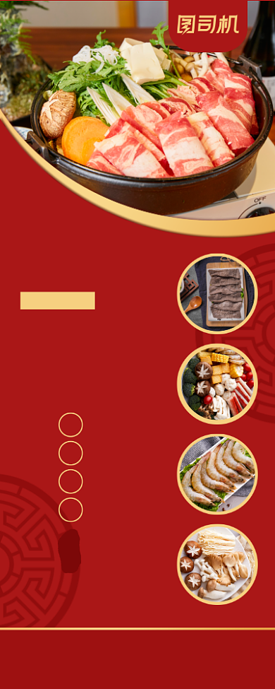 大气中国风火锅店促销易拉宝背景