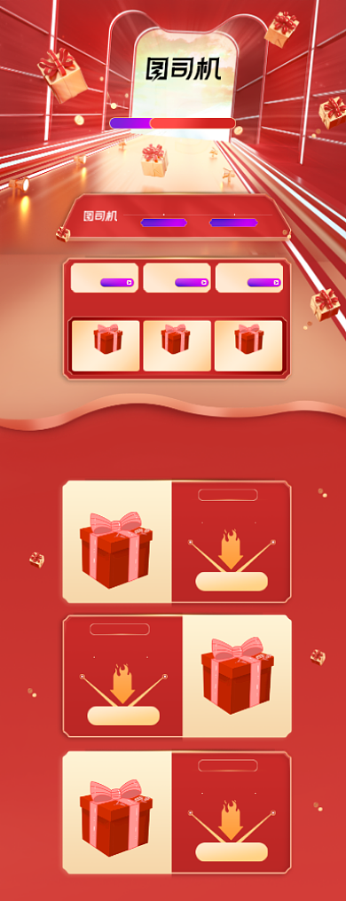 红色立体风双11全球狂欢节首页背景