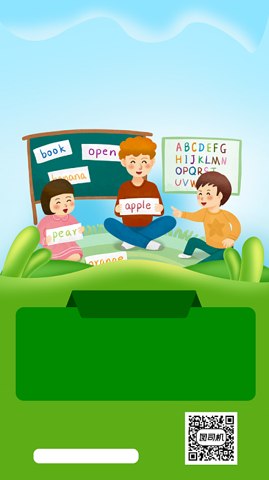 少儿英语寒假招生绿色手绘手机海报背景