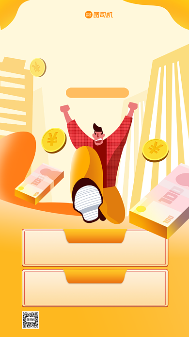 年末清仓促销手机海报背景