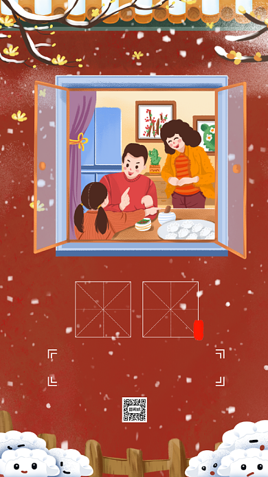 小寒节气红色卡通插画节气手机海报背景