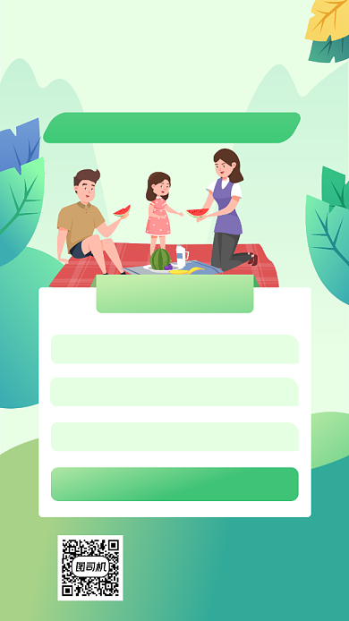 早教启蒙绿色插画风手机海报背景