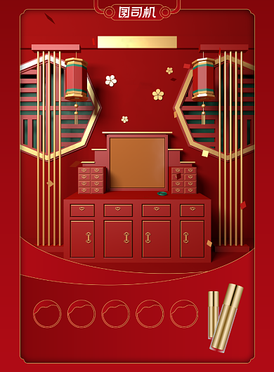 新年红色喜庆不打烊美妆促销海报背景