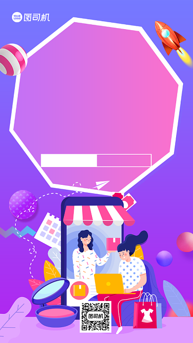 双十一促销卡通风手机海报背景