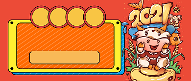 手绘喜庆牛年运势公众号首图背景