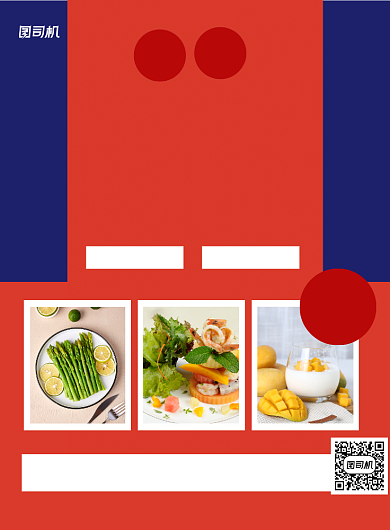 减脂餐简约减肥瘦身美食促销印刷海报背景