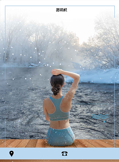 温泉冬季养生蓝色印刷海报背景