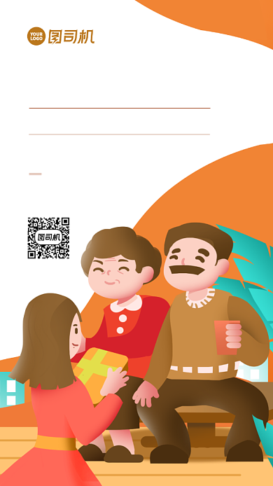 孝心活动校园卡通风手机海报背景